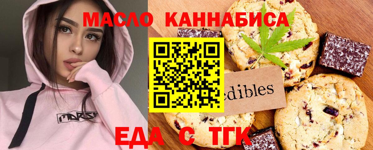 Cannafood конопля Урюпинск