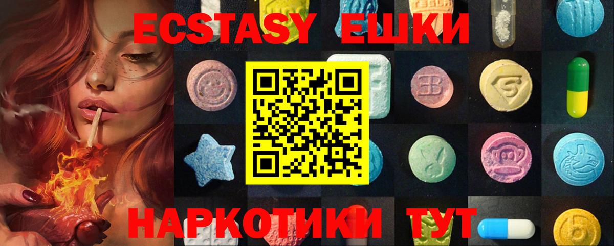 Ecstasy 250 мг  Экстази  Урюпинск  Экстази Punisher  Вход с VPN 
