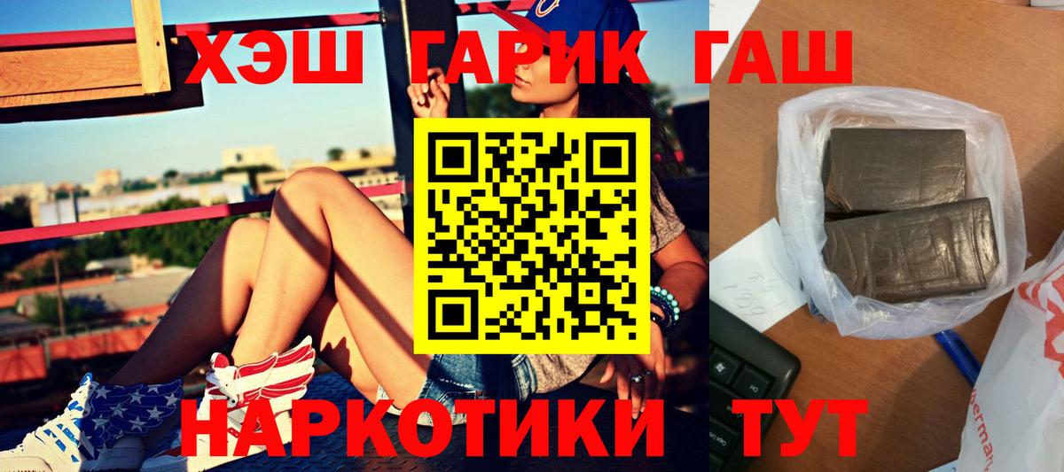 ГАШ гашик Урюпинск