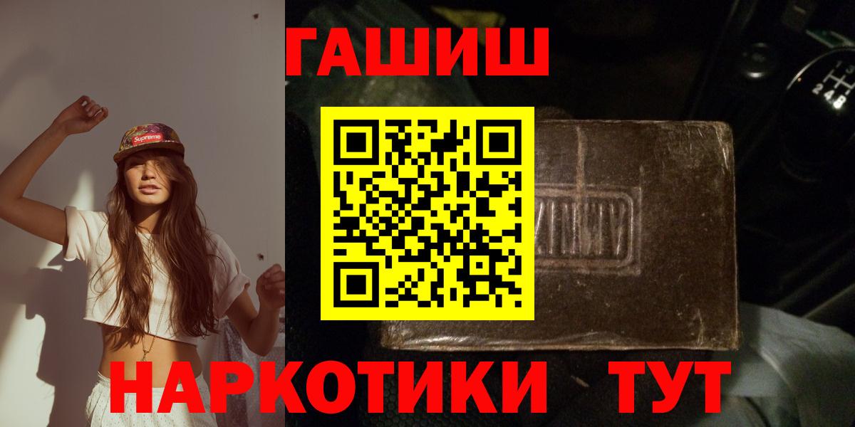 Урюпинск  ГАШИШ ice o lator  Гашиш индика сатива  Гашиш  Вход с VPN 