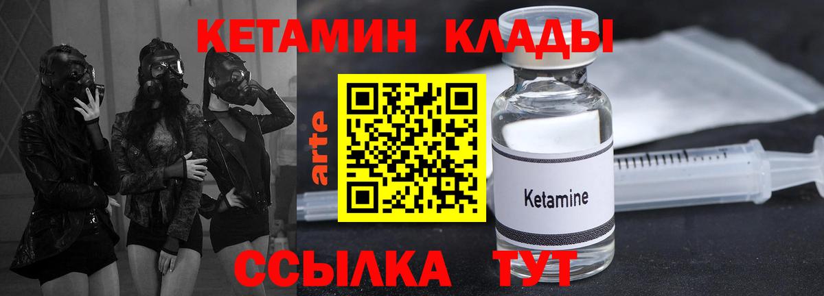 Кетамин ketamine  мега ТОР  Урюпинск  Вход с VPN 