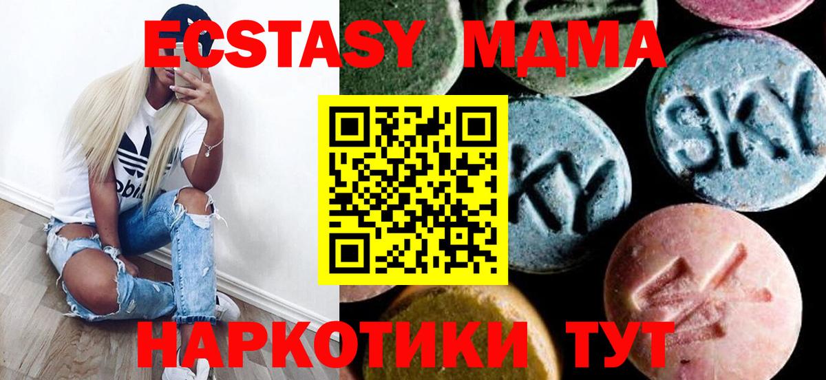 MDMA crystal Урюпинск