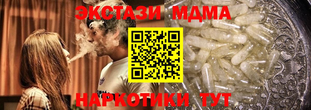 MDMA Molly  Вход с VPN  МДМА VHQ  Урюпинск 