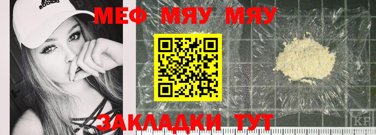 Меф кристаллы Урюпинск