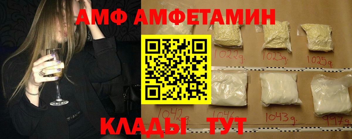 МЕТАМФЕТАМИН Декстрометамфетамин 99.9% Урюпинск