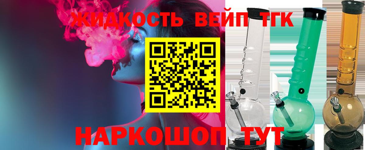 ТГК THC oil  Вход с VPN  Урюпинск  ТГК Wax 
